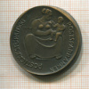 Медаль. Финляндия