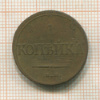 1 копейка 1832г