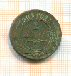 2 копейки 1904г
