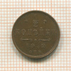 1/2 копейки 1912г