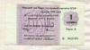 1 копейка. Чек Торгмортранса 1970г