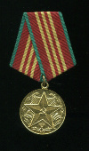 Медаль. За 10 лет безупречной службы. Болгария