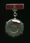 Медаль. 10 лет Народной Польше