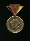 Знак "Резервист Национальной Народной Армии". ГДР