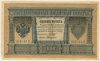 1 рубль 1898г