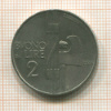2 лиры. Италия 1924г