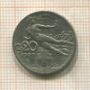 20 сантимов. Италия 1920г
