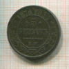 5 копеек 1870г