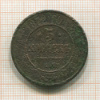 5 копеек 1872г