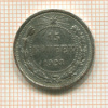 15 копеек 1923г