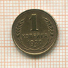 1 копейка 1927г