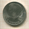 1 рубль. Пушкин 1984г