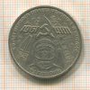1 рубль. Гагарин 1981г