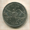 3 рубля. Армения 1989г