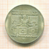 100 шиллингов. Австрия 1977г