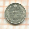 10 копеек 1915г