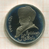 1 рубль. Алишер. Навои. ПРУФ 1991г