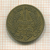 1 франк. Тунис 1921г