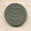 50 франков. Западная Африка 1975г