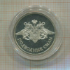 1 рубль. Подводные силы. ПРУФ 2006г