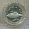 1 рубль. Подводные силы. ПРУФ 2006г
