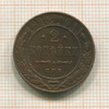 2 копейки 1913г