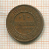 1 копейка 1912г