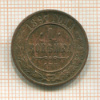 1 копейка 1897г