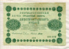 250 рублей 1918г