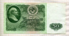 50 рублей 1961г