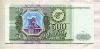 500 рублей 1993г