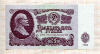 25 рублей 1961г