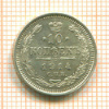 10 копеек 1914г
