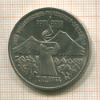 3 рубля. Армения 1989г