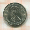 1 бат. 75 лет Королеве-матери. Тайланд 1975г