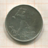 Полтинник 1924г