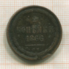 2 копейки 1866г