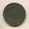 3 копейки 1875г