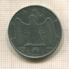 1 лира. Италия. Магнитная 1940г