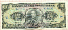 100 сукре. Эквадор 1990г