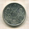 500 франков. Бельгия 1980г