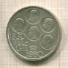 500 франков. Бельгия 1980г