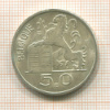 50 франков. Бельгия 1951г