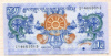 1 нгултрум. Бутан 2006г