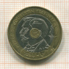 20 франков. Франция 1994г