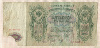 500 рублей 1912г