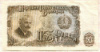 50 лева. Болгария 1951г