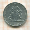 10 лир. Ватикан 1949г