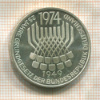 5 марок. Германия 1974г