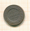2 копейки 1912г